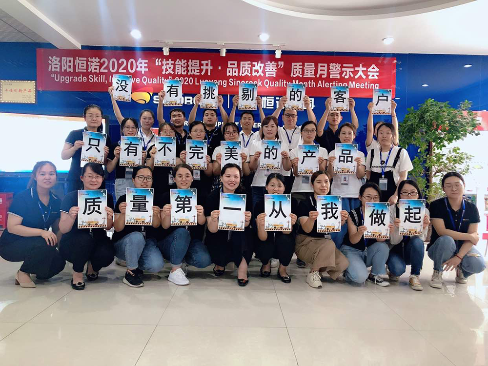 恒諾錨固質(zhì)量月警示大會(huì )