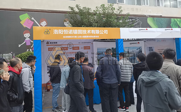 恒諾錨固邊坡大會(huì )室外展位